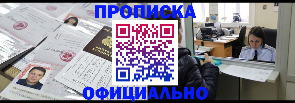 прописка гарантия в Далматово